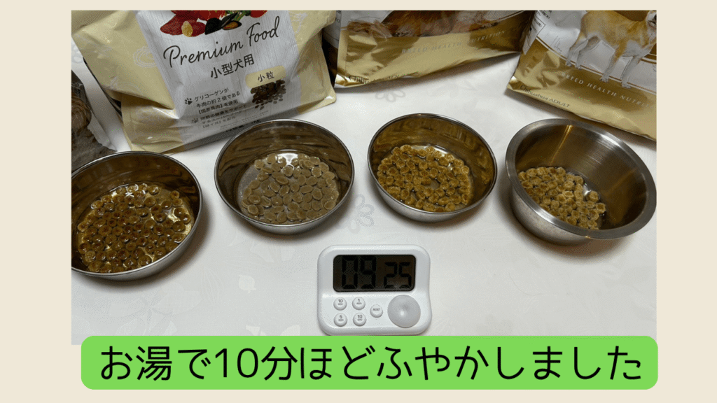 お湯で10分ほどふやかしました