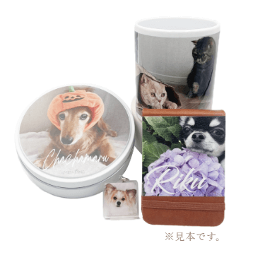 大当たり：愛犬の写真を使用したグッズ