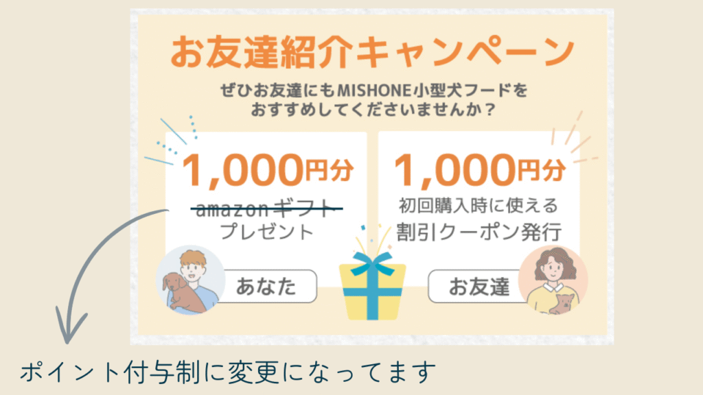 友達紹介クーポン：1000円オフ